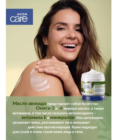 AVON Multifunctional cream with avocado - Buy Online on GoSupps.com