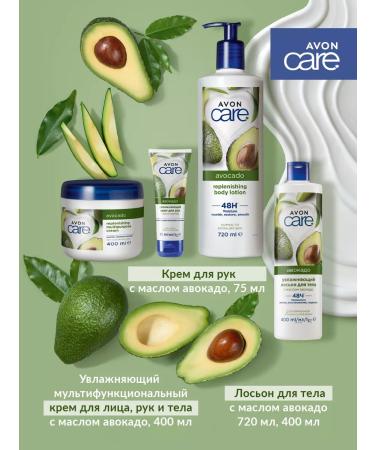 AVON Multifunctional cream with avocado - Buy Online on GoSupps.com