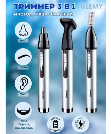 For hair and beard trimming GEEMY Trimmer for the nose ears eyebrows