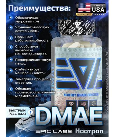 Epic Labs Antioxidant DMAE 100 tablets 350MG DMAE - Buy Online on GoSupps.com