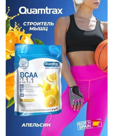 Quamtrax Nutrition Amino acids VSAA 500g. - orange