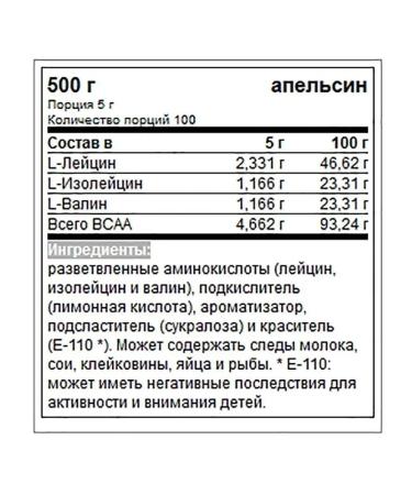 Quamtrax Nutrition Amino acids VSAA 500g. - orange - Buy Online on GoSupps.com