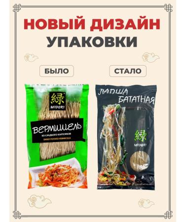 MIDORI Lapsha made of sweet potatoes 500 g 30 pcs - Buy Online on GoSupps.com