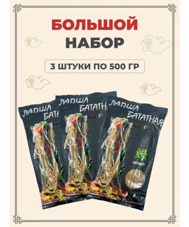 Midori Lapsha made of sweet potatoes 500 g 3 pcs - Buy Online on GoSupps.com