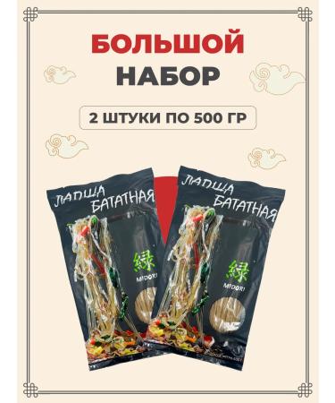 Midori Lapsha made of sweet potatoes 500 g 2 pcs - Buy Online on GoSupps.com