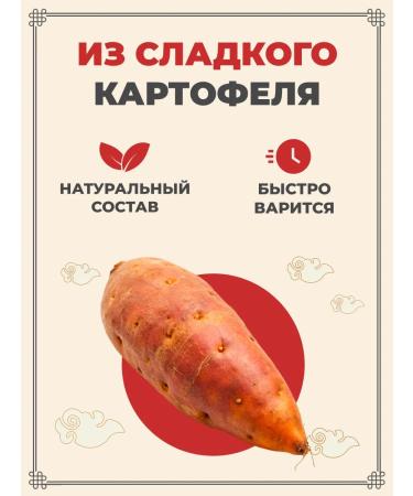 Midori Lapsha made of sweet potatoes 500 g 2 pcs - Buy Online on GoSupps.com