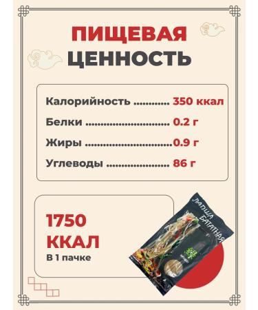 Midori Lapsha made of sweet potatoes 500 g 2 pcs - Buy Online on GoSupps.com