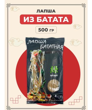 MIDORI Sweet potatoes 500 g