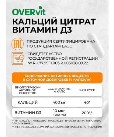 OVER Calcium D3 calcium citrate vitamin complex 100 capsules - Buy Online on GoSupps.com