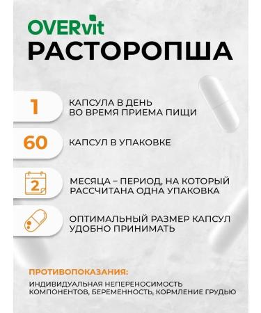 OVER Proopsha vitamins for the liver 60 pcs - Buy Online on GoSupps.com