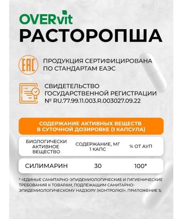 OVER Proopsha vitamins for the liver 60 pcs - Buy Online on GoSupps.com