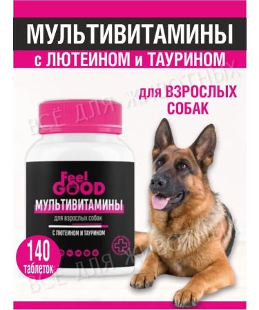 FeelGood Vitamins for dogs for the heart for immunity