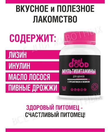 FeelGood Vitamins for puppies prebiotic for omega3 immunity3 - Buy Online on GoSupps.com