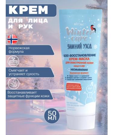 Vitex Cream for weathered skin and hands