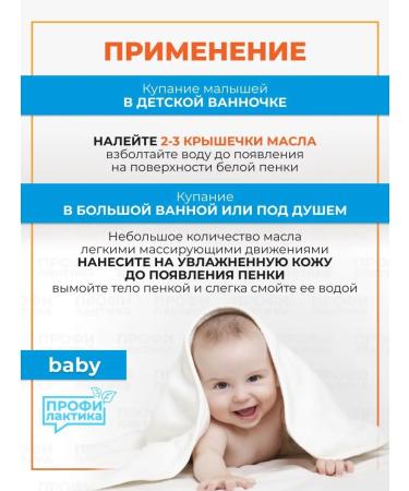 LIPOBASE Baby bath oil 200ml - Buy Online on GoSupps.com