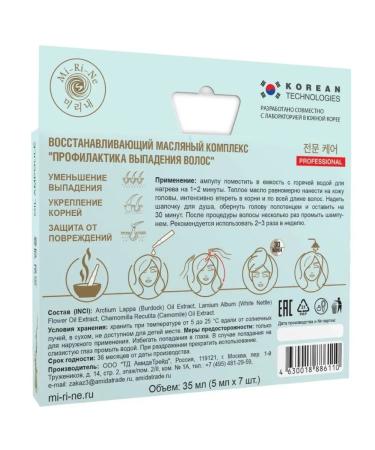 MI-Ri-NE Hair oil reduction - Buy Online on GoSupps.com