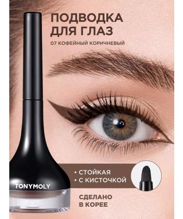 Tony Moly Gel eyeliner brown 07 latte brown - Buy Online on GoSupps.com