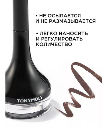 Tony Moly Gel eyeliner brown 07 latte brown - Buy Online on GoSupps.com