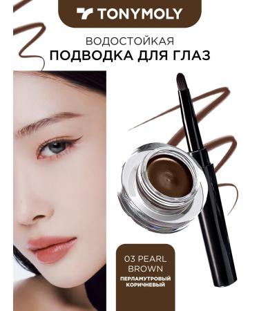 Tony Moly Eyeling liner for the eyes gel brilliant 03 Pearl Brown