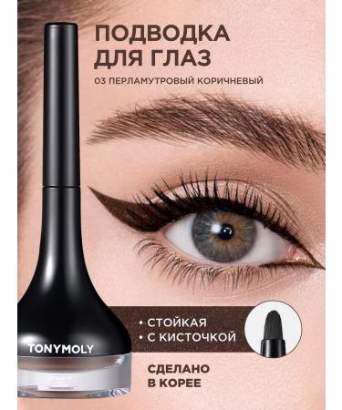 Tony Moly Eyeling liner for the eyes gel brilliant 03 Pearl Brown - Buy Online on GoSupps.com