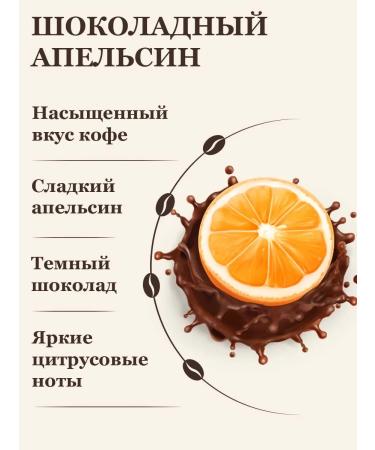 Feliche Coffee in grains 1 kg chocolate orange - Buy Online on GoSupps.com