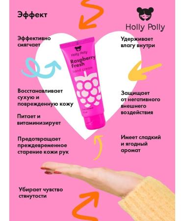 HOLLY POLLY Foot & Hands Raspberry Mitain - Buy Online on GoSupps.com