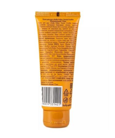 HOLLY POLLY Foot & Hands Sweet Nutrum for Hand Cream - Buy Online on GoSupps.com