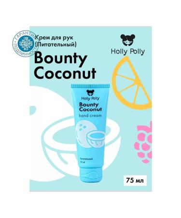 HOLLY POLLY Foot & Hands Bounty Nutrum Cream