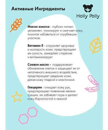 HOLLY POLLY Foot & Hands Bounty Nutrum Cream - Buy Online on GoSupps.com