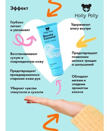 HOLLY POLLY Foot & Hands Bounty Nutrum Cream - Buy Online on GoSupps.com