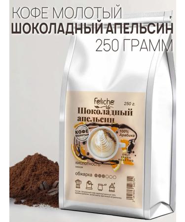 Feliche Ground Coffee 250g chocolate orange