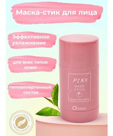 SHISEIDO Peeling clay mask -Vistik tint for the lips - Buy Online on GoSupps.com