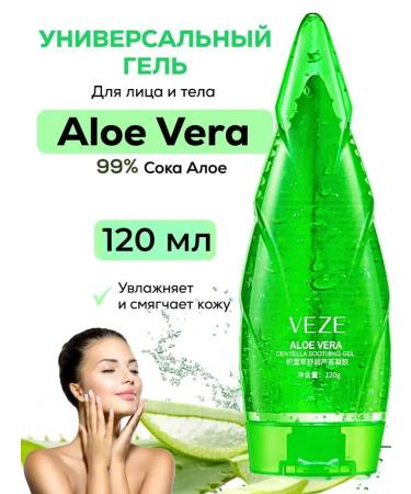 Shiseido Pilling sling Aloe gel 99 % and lip mask - Buy Online on GoSupps.com