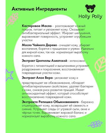 HOLLY POLLY Bye bye Acne! Cleaning Pilling mask against acne - Buy Online on GoSupps.com