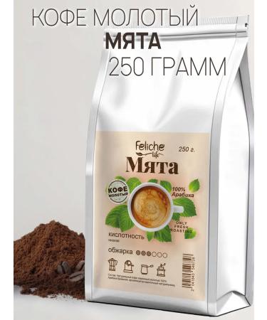 Feliche Coffee ground mint 250g