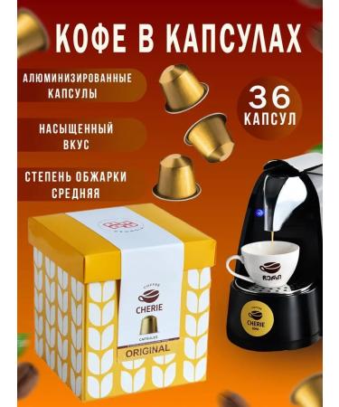 CHERIE Natural coffee in Cheri Capsules 36 pcs