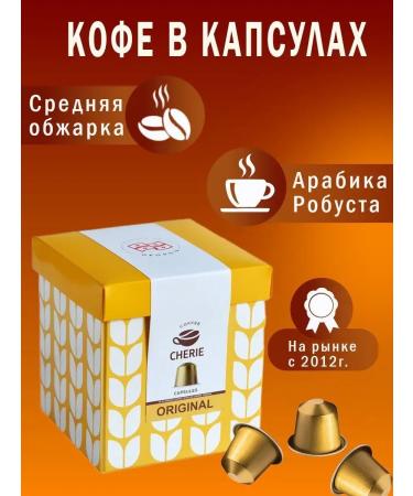 CHERIE Natural coffee in Cheri Capsules 36 pcs - Buy Online on GoSupps.com