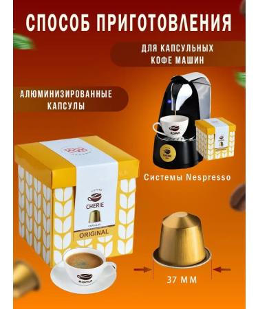 CHERIE Natural coffee in Cheri Capsules 36 pcs - Buy Online on GoSupps.com