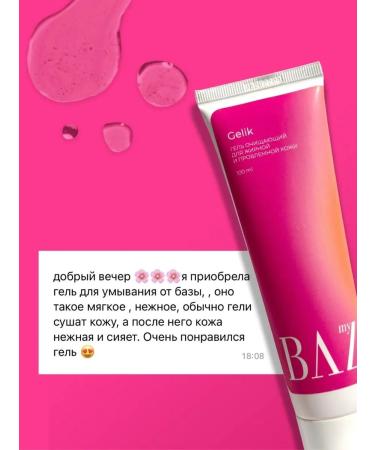 BAmyZA Moisturizing and cleansing face gel - Buy Online on GoSupps.com