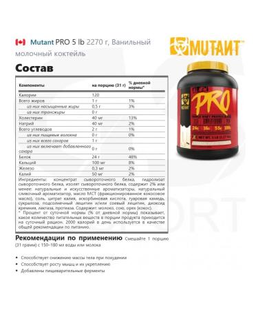 Mutant Protein serum sports diet - Buy Online on GoSupps.com
