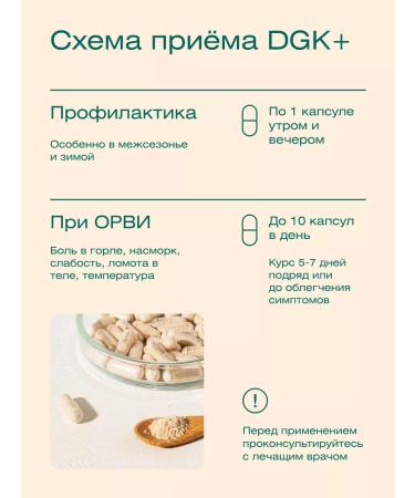 Health Code Dihydrocercetin dgk + zinc and chrome - Buy Online on GoSupps.com