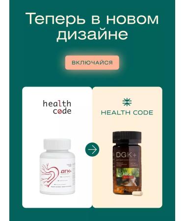 Health Code Dihydrocercetin dgk + zinc and chrome - Buy Online on GoSupps.com