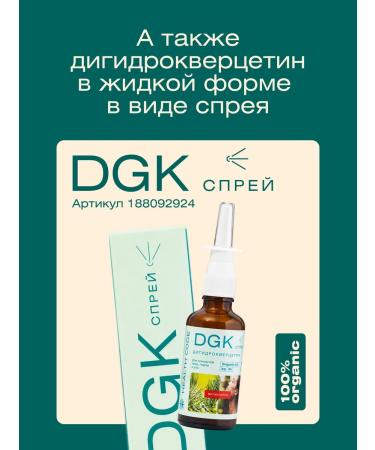 Health Code Dihydrocercetin dgk + zinc and chrome - Buy Online on GoSupps.com