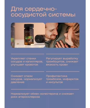 Health Code Dihydrocercetin dgk + zinc and chrome - Buy Online on GoSupps.com