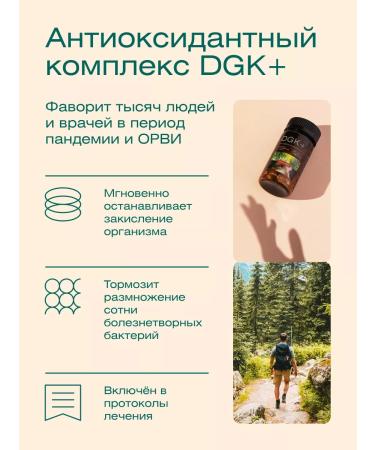 Health Code Dihydrocercetin dgk + zinc and chrome - Buy Online on GoSupps.com