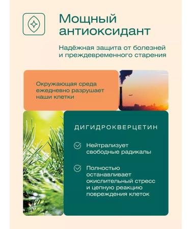 Health Code Dihydrocercetin dgk + zinc and chrome - Buy Online on GoSupps.com