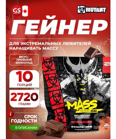 Mutant Gainer Mass Extreme 2500 for a set of muscle mass