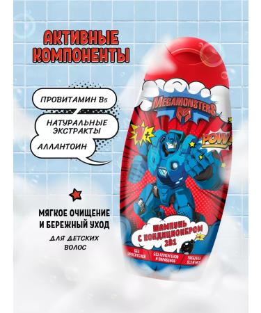 Megamonsters Container shampoo for boys 300 ml - Buy Online on GoSupps.com