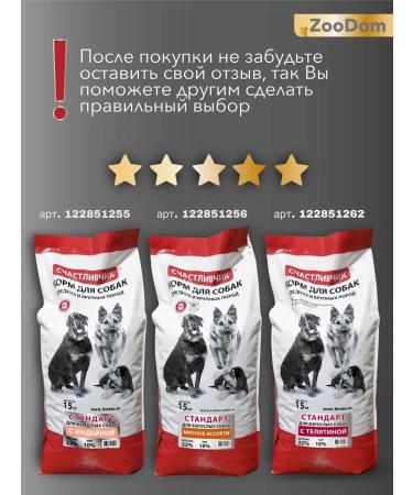 Lucky guy Dry food dry with veal - Buy Online on GoSupps.com