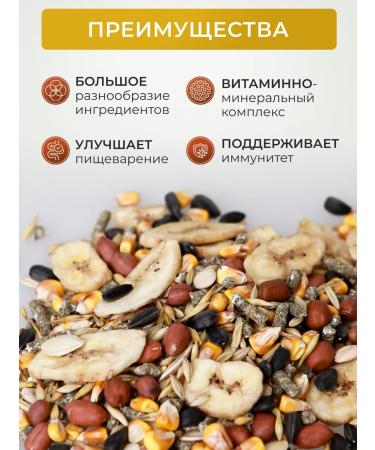 GRANOFEED Degu and chinchilla dry feed 800 - Buy Online on GoSupps.com